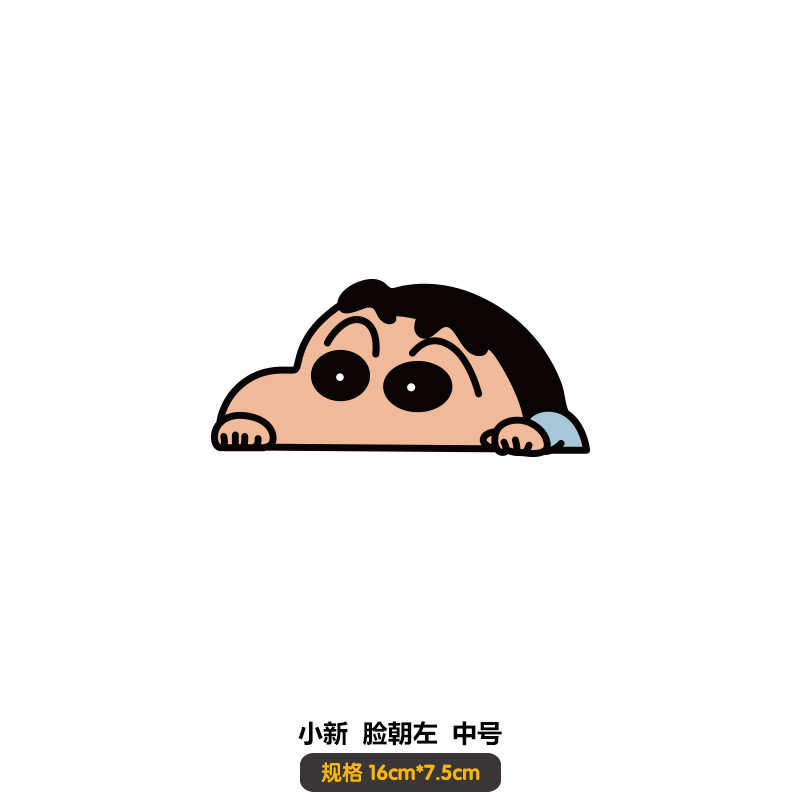 漫画アニメクレヨンしんちゃん窓クリエイティブ車電気自動車ステッカーかわいいひまわりボディ車のステッカー防水ステッカー|undefined