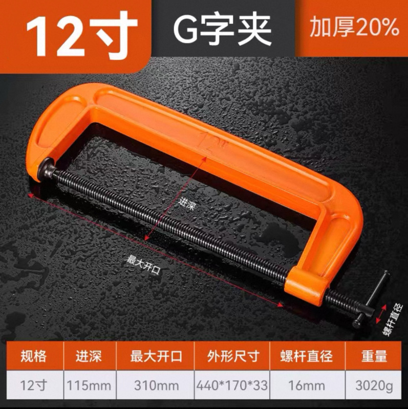 厂家批发精密g字夹手动快速加紧器夹具专用工具重型加厚g型木工夹|undefined