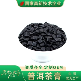 普洱茶;花果茶;茶粉/茶膏/茶精/茶液/茶蜜