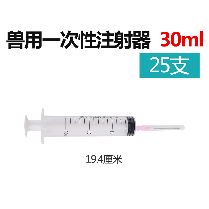 Aguja disponible estéril Veterinaria de la jeringuilla 1/5/20ml10ml con la jeringuilla de la aguja para la inyección