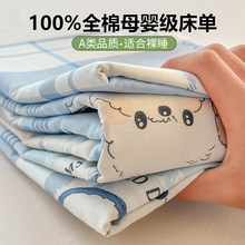 全棉床单加厚单件被单100%纯棉新疆棉学生宿舍单人卡通可爱炕单