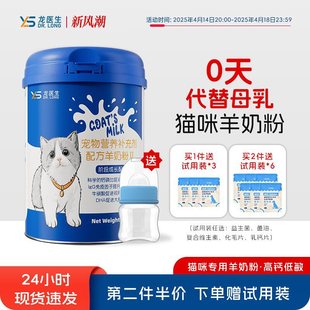 Dr. Long Goat Milk Powder for Cats Special for Kittens during Pregnancy and Lactation Calcium Supplement to Enhance Immunity and Nutritional Supplement for Pet Cats 200g