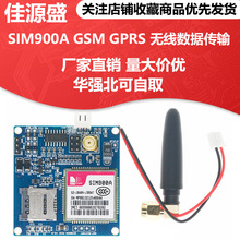 SIM900A模块短信开发板GSM GPRS STM32无线数据 DTMF 彩信