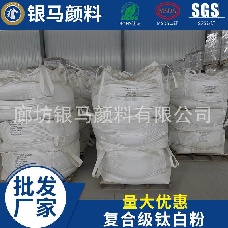 复合钛白粉 白度高易分散钛白粉 高光泽钛白粉厂家批发