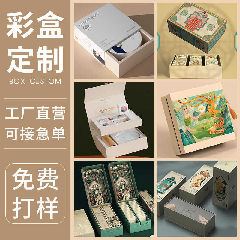 C4卡盒瓦楞撕拉盒彩色印刷卡盒瓦楞烫金压纹纸箱拉链包装盒定制