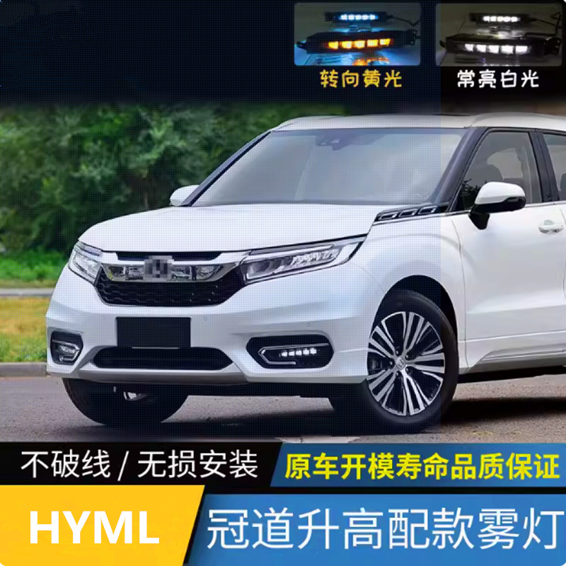 Luces de conducción diurna de la carretera coronada con luz de corriente de dirección LED de automóvil de modificación Luces de conducción diurna de la carretera coronada con luz de niebla frontal