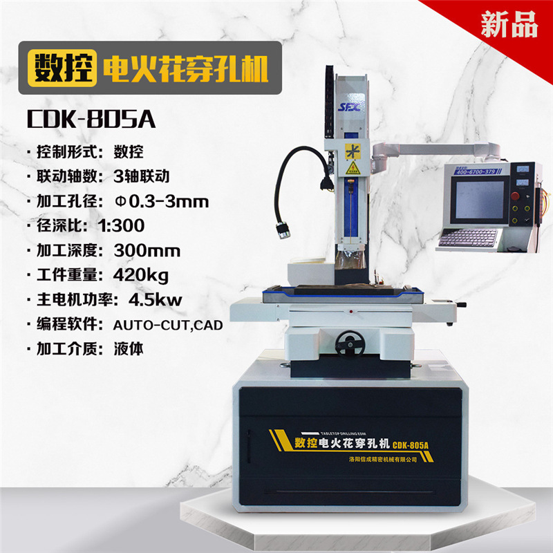 Máquina de perforación de chispa eléctrica CNC CDK-805A máquina de perforación de chispa eléctrica automática máquina de perforación de control de profundidad digital de escritorio