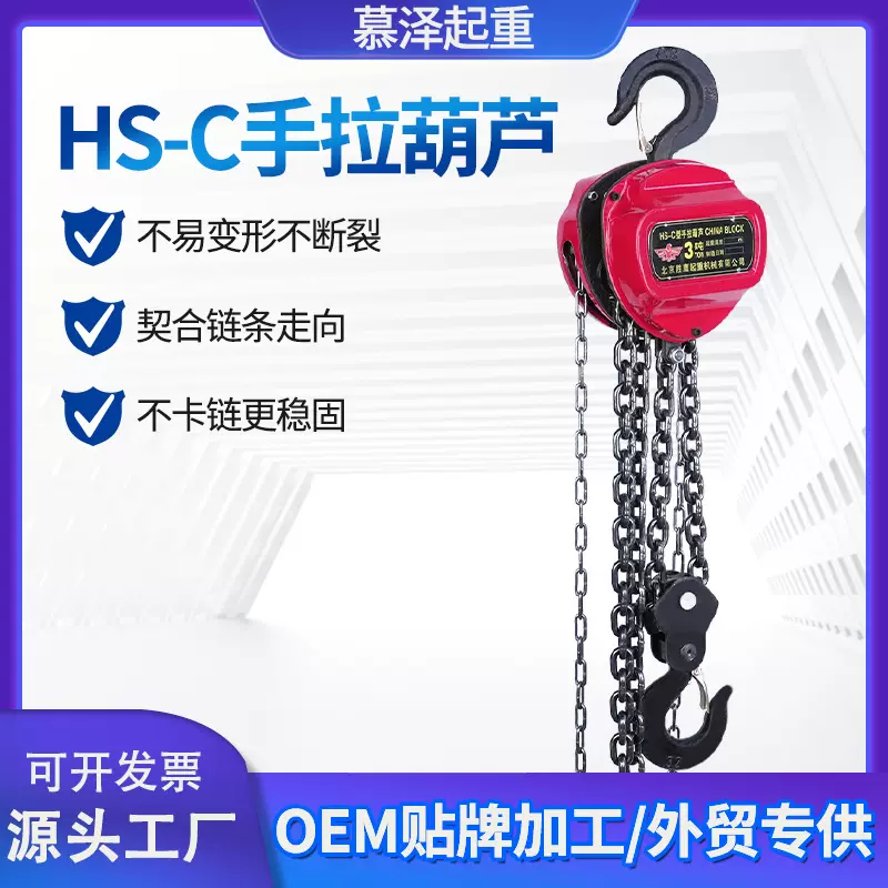 厂家批发手拉葫芦1t-10t三角型家用工业起重HS-C手拉环链条式葫芦
