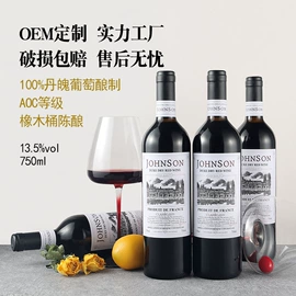 葡萄酒;洋酒