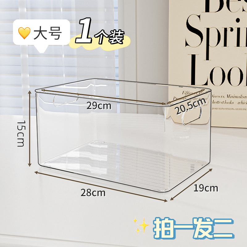 桌面收纳盒化妆品整理筐宿舍零食小杂物塑料长方形亚克力透明盒子|undefined