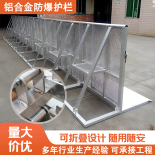 现货加厚铝合金防爆护栏大型活动演出演唱会隔离围栏防爆铁马护栏-阿里巴巴