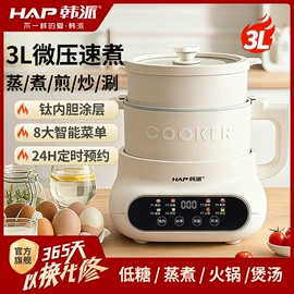 电压力锅;电火锅;电蒸锅