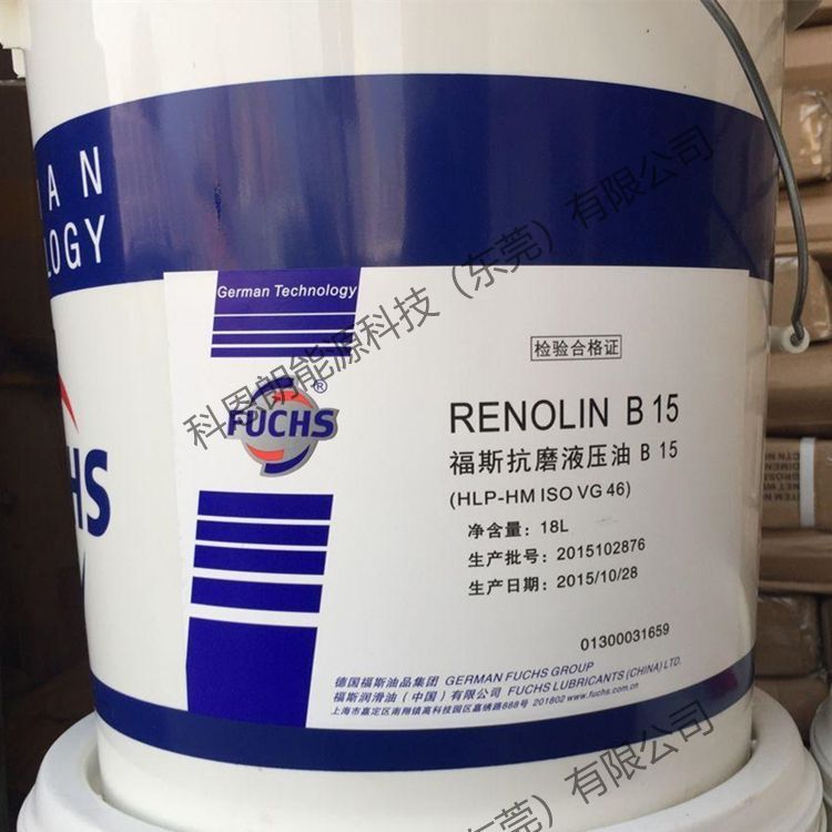 FUCHS CASSIDA CHAIN OIL HTE德国福斯加适达食品级链条油