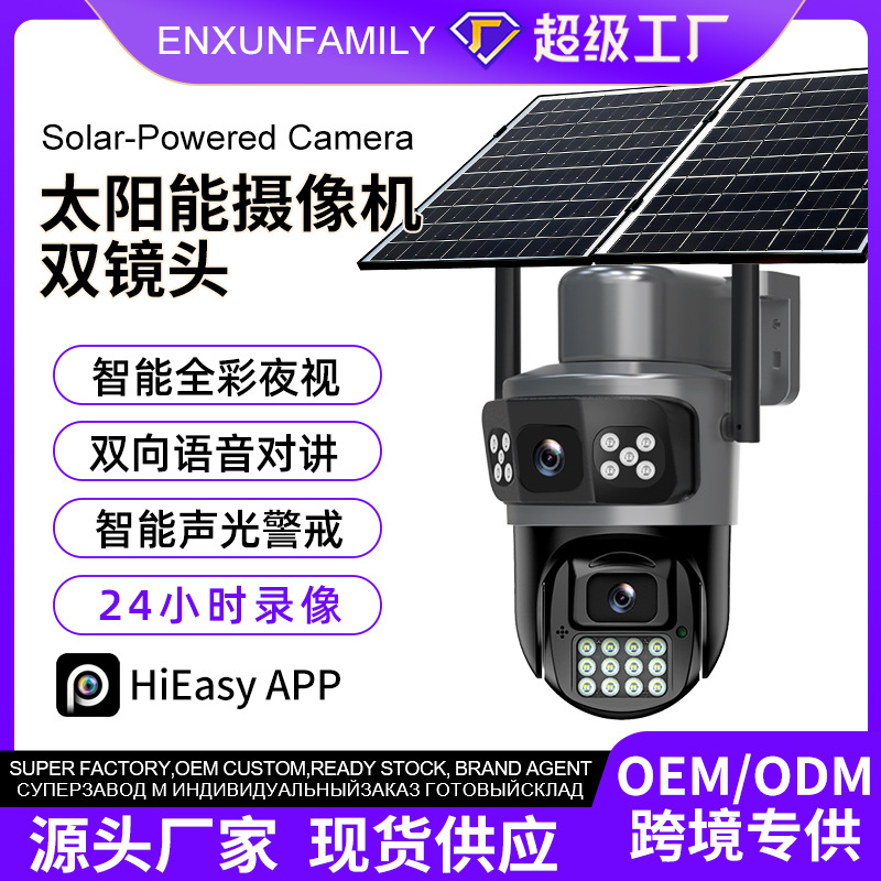 HiEasy Solar Supervisión 4G Cámara binocular de doble pantalla 5 millones de monitoreo solar al aire libre