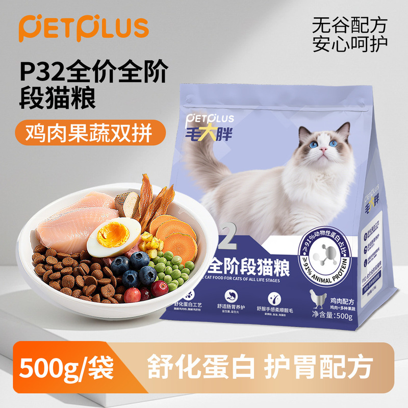 Mao Da Pang Whole Period Full Price Chicken Cat Food 500g Adult and Kitten Food Free Shipping Nutritional Cat Food Wholesale