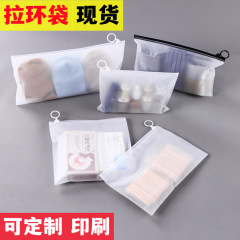 現物フロスト美化粧リング袋学生文房具鉛筆透明プラスチック指輪ファスナー旅行収納包装袋