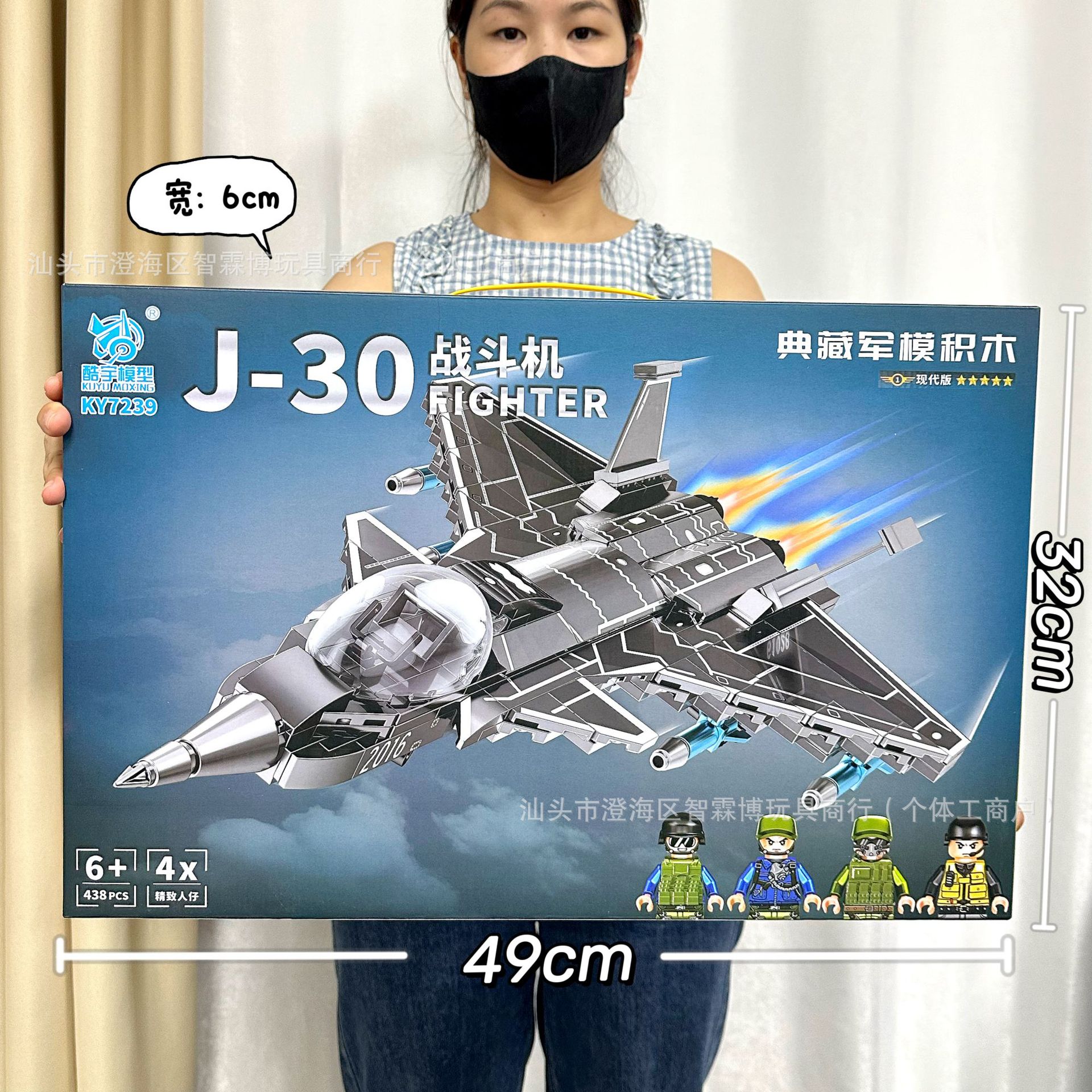 KY7239 Истребитель J-30 [438 частиц]