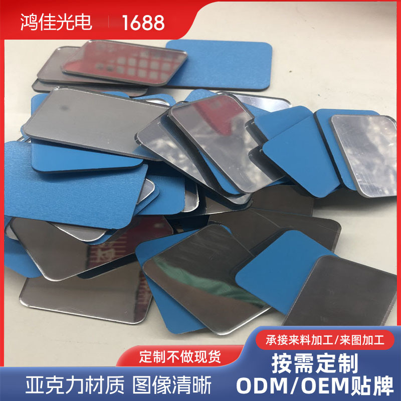 亚克力环保平面镜 PMMA 镜 安全彩色镜 教育科教安全镜 教学镜片