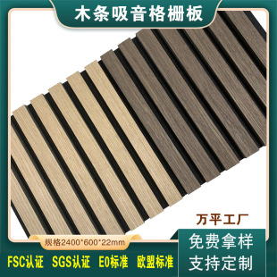 木条聚酯纤维吸音板格栅客厅会议室墙面装饰材料隔音工厂批发降噪-阿里巴巴