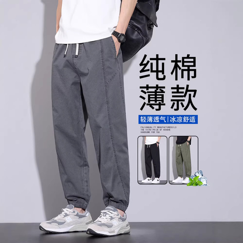 Pure Cotton Casual Pants for Men, Summer Thin Loose Harem Jogger Pants, Cropped Length, 2026 New Style Sports Long Pants for Men Pure Cotton Casual Pants for Men, Summer Thin Loose Harem Jogger Pants, Cropped Length, 2026 New Style Sports Long Pants for Men