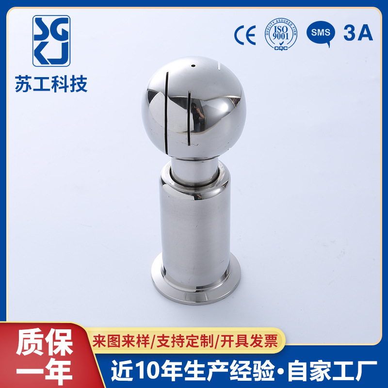 卫生级内螺纹旋转清洗球洗罐器304不锈钢丝扣清洗球 快装螺纹器