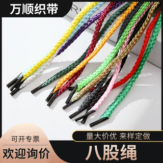 厂家直供包芯八股丙纶手提绳子卡扣编织绳礼品盒礼品袋彩色手拎绳