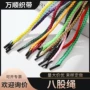 包芯手提彩色丙纶手拎绳