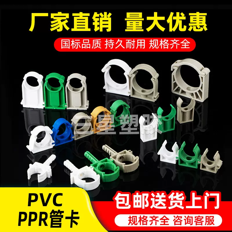 ppr管卡20 25 32塑料u型管卡带脚拼装带盖自来水管箍固定膨胀卡子
