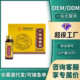 代用/养生茶;非处方滋补膏;其他干货