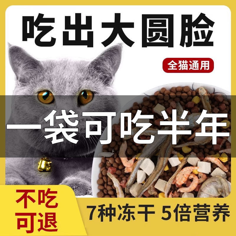Adult and Kitten British Shorthair Blue Cat Universal Raw Meat Cat Food 20kg 25kg Large Bags of Freeze-Dried Cat Food Complete Cat Food Adult and Kitten British Shorthair Blue Cat Universal Raw Meat Cat Food 20kg 25kg Large Bags of Freeze-Dried Cat Food Complete Cat Food