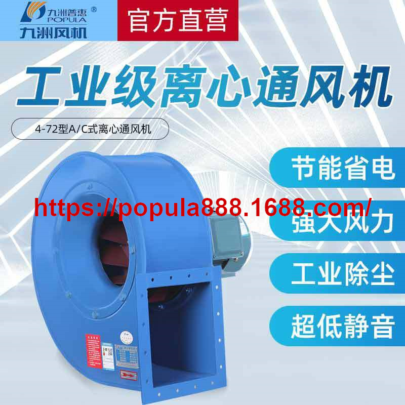 九洲普惠风机 4-72离心风机 A式离心通风机 工业除尘抽风机厂家