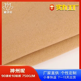 毛呢;全毛;其他毛纺面料
