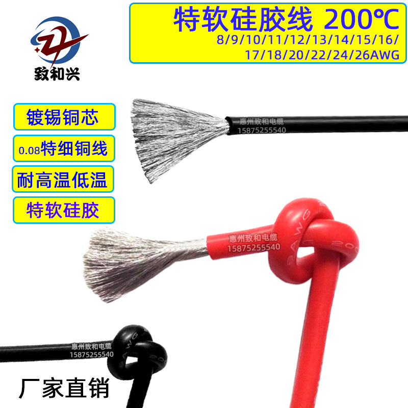 特软硅胶线22AWG 60/0.08镀锡铜软导线 航模电池高温线400米