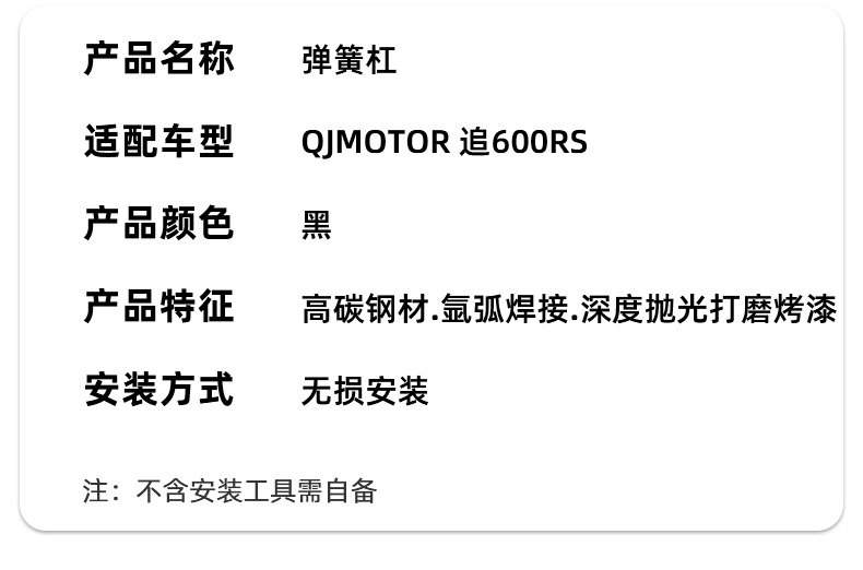 Suitable for Chasing 600Rs Spring Head Bumper, Aluminum Alloy Spring Head, Carbon Steel Guard Bar, Anti-Fall Competition Bar Modification Parts