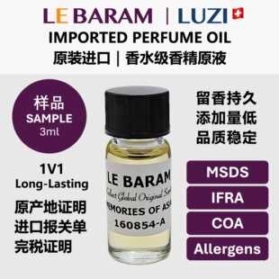 PerfumeOil���M�ڴ�����ˮ�㾫ԭҺ�ߝ������־Ì���С�Ӻϼ�3g