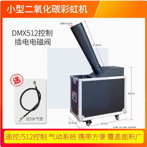 Máquina de confeti de dióxido de carbono, máquina de pulverización de papel, máquina de soplado de papel, máquina de arcoíris para ambiente de escenario, celebración en bares, espectáculo de iluminación de escenario