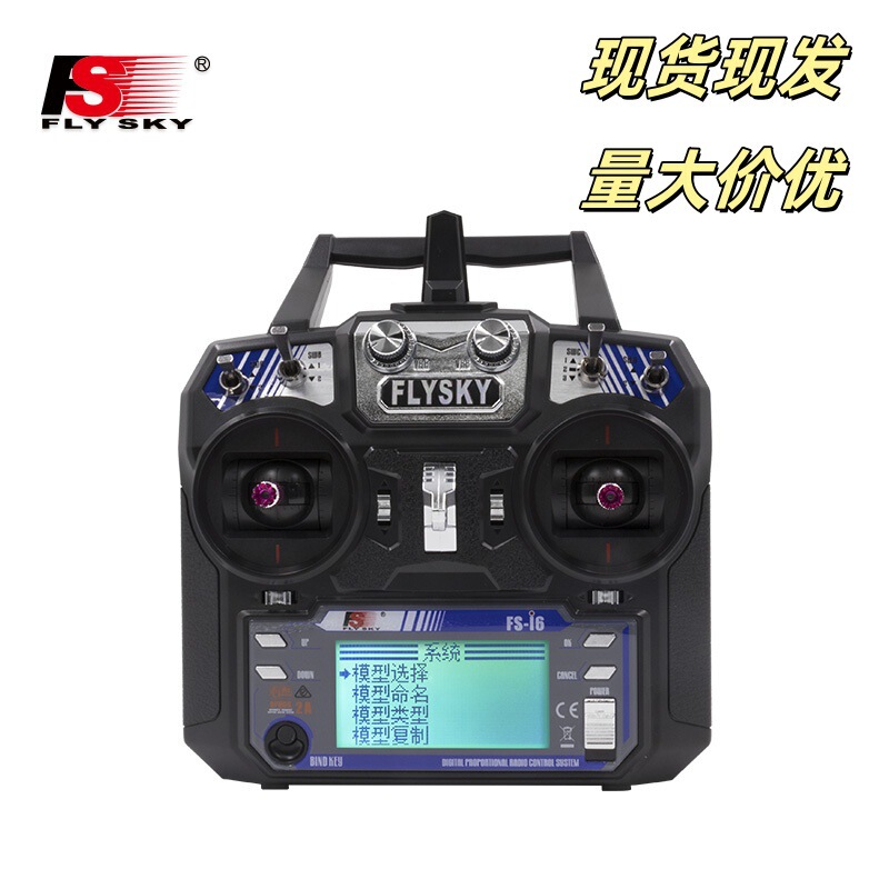 Fusi Fs I6 6-Channel 2.4g with Ia6B Receiver Drone Two-Way Transmission Model Aircraft Remote Control Fusi Fs I6 6-Channel 2.4g with Ia6B Receiver Drone Two-Way Transmission Model Aircraft Remote Control