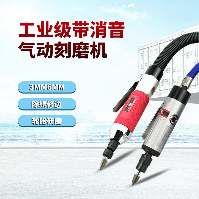 台湾速豹36G气动刻磨机36H工业级直磨机风磨笔 静音研磨机3MM6MM