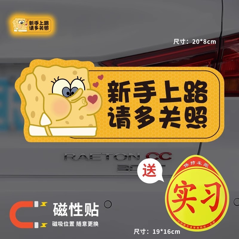 初心者向けの実習期の車のステッカー、道路の反射標識、車のマグネット、面白い個性、クリエイティブな磁気吸引の女性ドライバーのステッカー|undefined