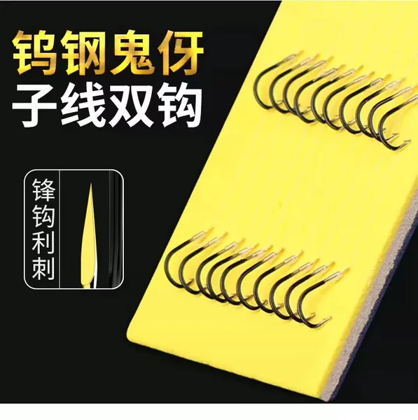 Tungsten steel black gold Ishni Idou regular mouth fish hook tied suit anti-winding sub-line double hook finished barbed hook