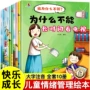 全套幼儿园系列绘本