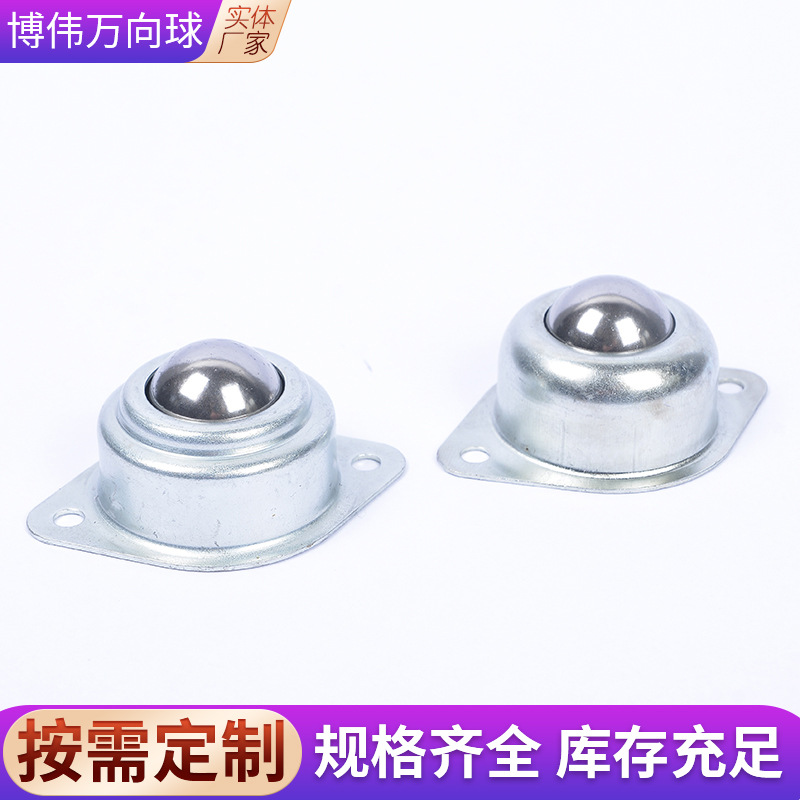 CY-25A中号厚1寸牛眼轮万向球wa-01-a菱形万向滑轮QDA01-25B
