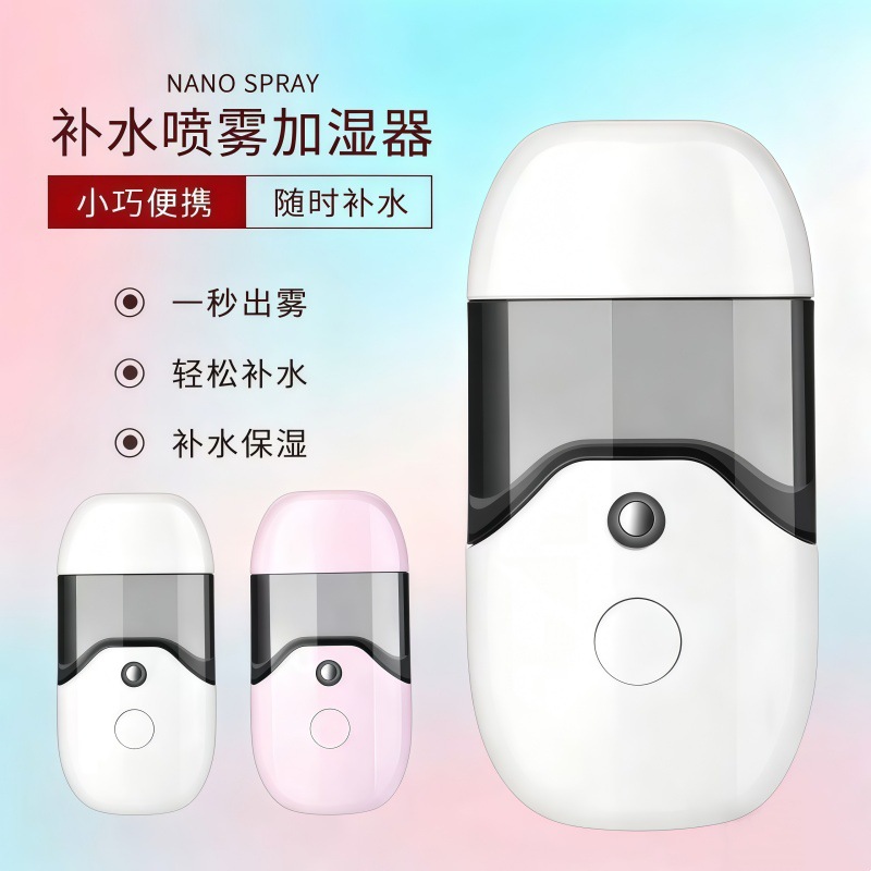 USB cold spray charging humidification spray hydrating instrument White portable hydrating instrument home beauty steam face hydrating instrument