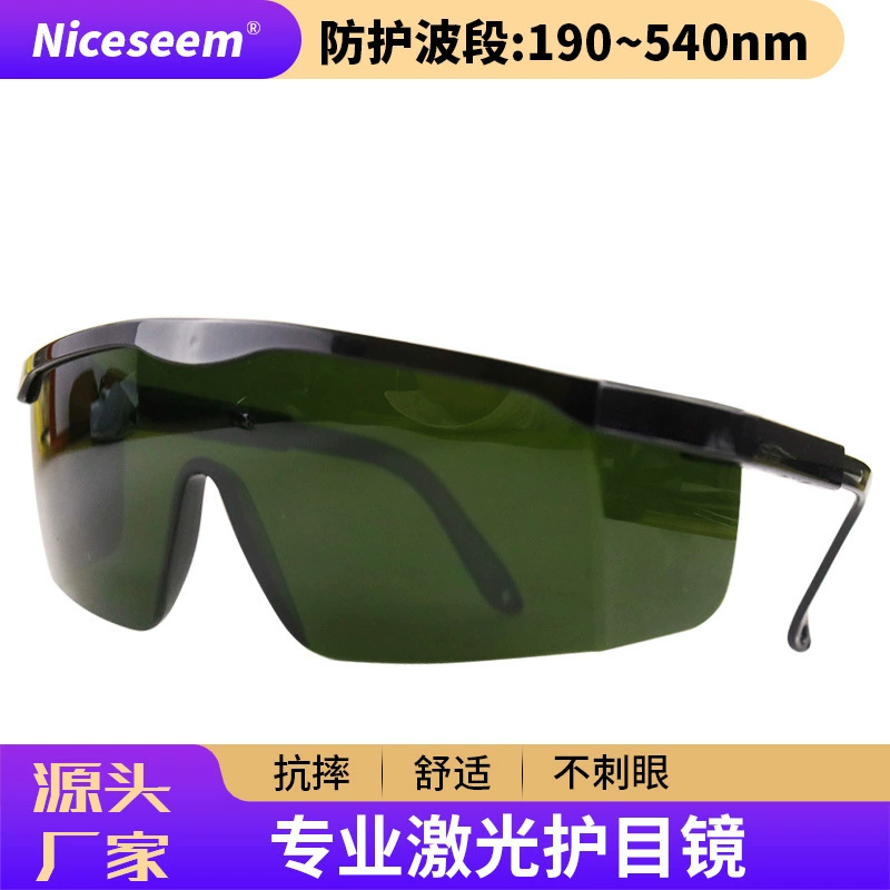 Лазерные очки Лазерная резка для полировки Лазерная косметика для удаления волос Защитные очки УФ-защитные очки