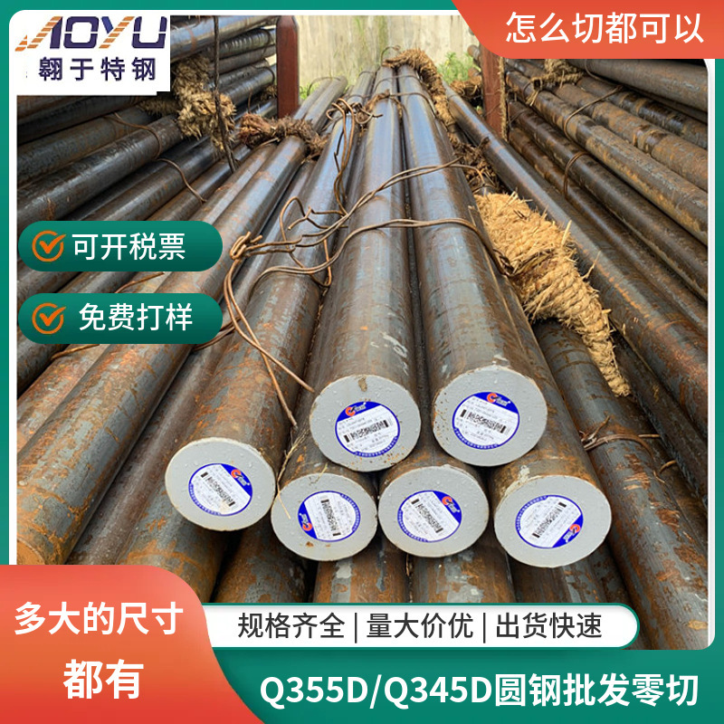 Zero-Cut Q355D Round Steel Low-Alloy Q345D Round Steel Wholesale Sale Low-Temperature Resistant Steel Q355D Bar Delivery Zero-Cut Q355D Round Steel Low-Alloy Q345D Round Steel Wholesale Sale Low-Temperature Resistant Steel Q355D Bar Delivery