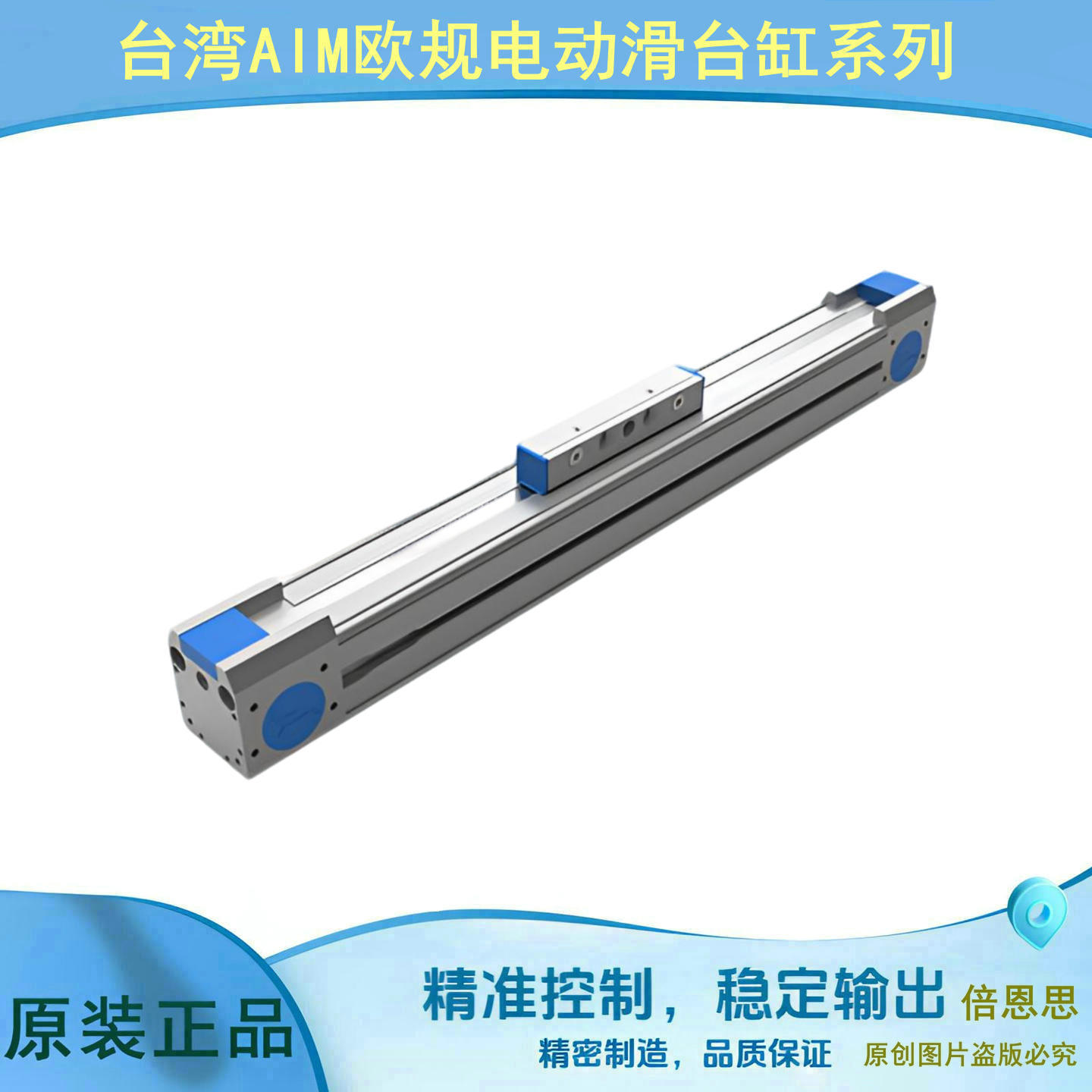 AIMT-25系列电缸滑台LG1 LG2 SS1 LN LF LB LD RB RF RB RD-DF DB