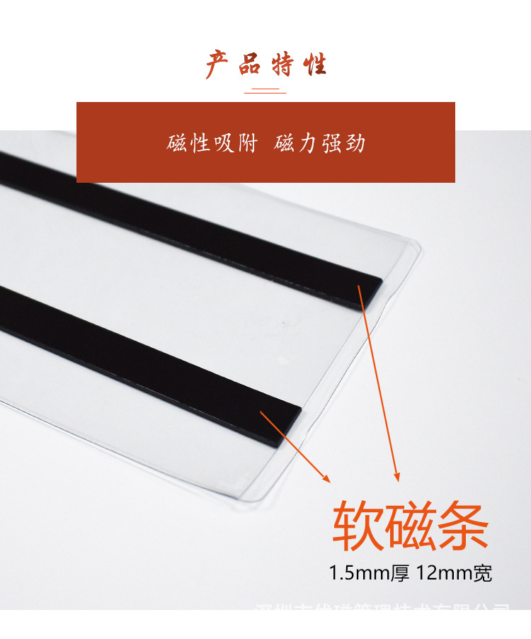 磁性透明标签袋_06.jpg