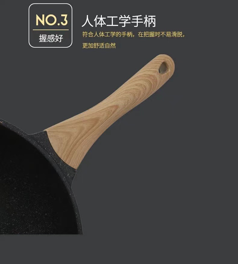 麦饭石炒锅