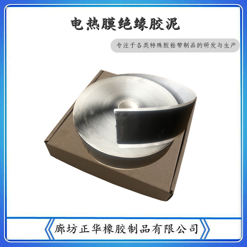 A电热膜胶泥电地暖发热膜绝缘胶泥石墨烯电热板地暖胶泥防静电