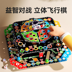 厂家批发儿童3D立体飞行棋大号多功能桌面三层棋盘亲子玩具跨境